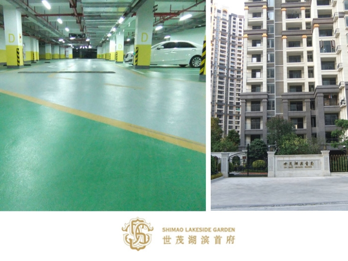 地下車庫環氧樹脂紋理地坪:廈門世茂湖濱首府
